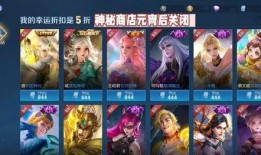 王者荣耀皮肤最新爆料反场时间,神秘皮肤回归倒计时，最新爆料揭示反场时间！