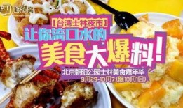 爆料有奖美食视频大全最新,最新爆料有奖美食盛宴大盘点！